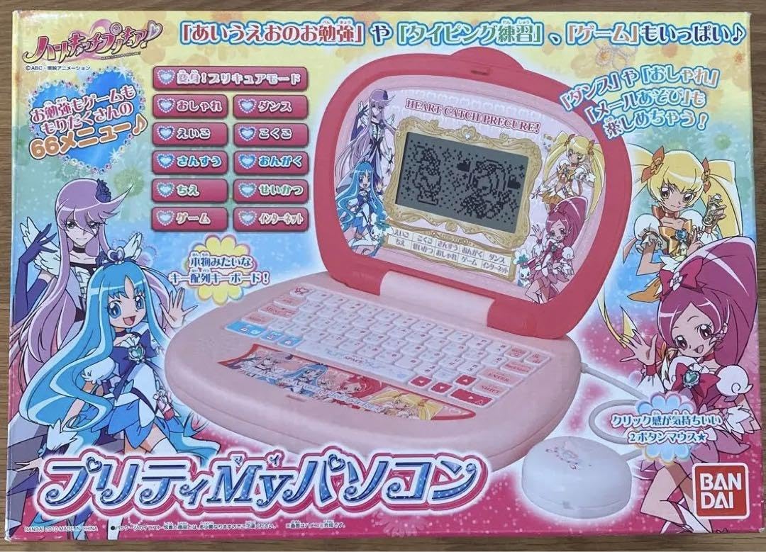 Amazon.co.jp: ハートキャッチプリキュア プリティ マイ パソコン 知育